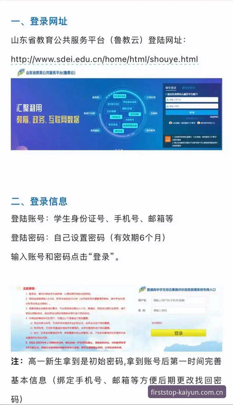 开云开户平台中国登录入口 开云注册平台实测体验:从45.9MB安装包到实时数据,2026版用户入口全评测