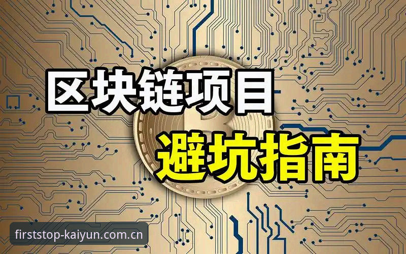 开云注册平台2026新版避坑指南：你的篮球数据入口为何总选错？