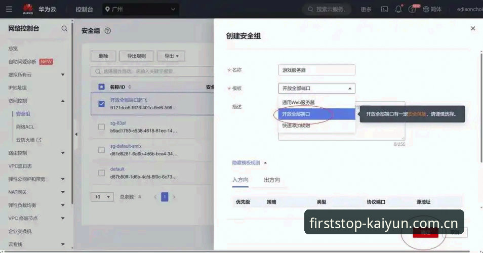 开云开户平台中国注册通道 揭秘:开云注册平台中国通道背后的真实操作逻辑
